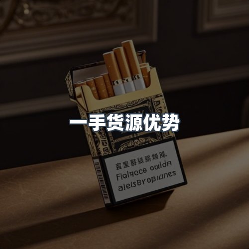 服务优势